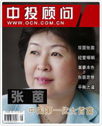 張茵:中國(guó)第一位女首富