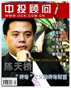 陳天橋:導(dǎo)演財富傳奇 構(gòu)筑網(wǎng)絡(luò)帝國夢