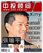 張瑜平:新宇亨得利華麗轉身