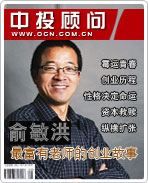 俞敏洪:“留學(xué)教父”的勵志人生路