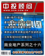 商業(yè)地產系列之十六:金地集團 豪宅、商業(yè)地產齊發(fā)力
