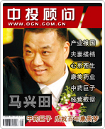 馬興田:中藥巨子 成就百年康美夢(mèng)