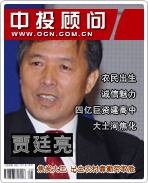 賈廷亮:焦炭大王 農村出生靠勤勞取勝