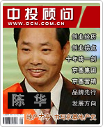 陳華:地產大亨 書寫京基地產史