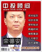 沈國(guó)軍:資本運(yùn)作高手 領(lǐng)軍銀泰高歌猛進(jìn)
