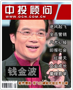 錢金波:鞋界儒商 領飛紅蜻蜓成就世界名牌