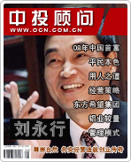 劉永行:尊崇自然 務(wù)實經(jīng)營造就創(chuàng)業(yè)傳奇