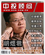 胡煜君:曾領(lǐng)航電視直銷 成就橡果國(guó)際