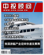 游艇系列之一:我國(guó)游艇產(chǎn)業(yè)迎來(lái)快速發(fā)展期
