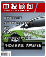 新能源汽車(chē)系列之一:千億研發(fā)資金 洗牌全行業(yè)