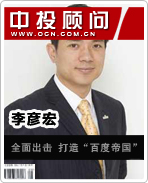 李彥宏:全面出擊 打造“百度帝國(guó)”