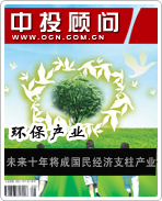 戰(zhàn)略性新興產(chǎn)業(yè)系列之六:環(huán)保產(chǎn)業(yè) 未來十年將成國民經(jīng)濟支柱產(chǎn)業(yè)