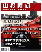新能源汽車系列之五:汽車廠商多路徑發(fā)展 強(qiáng)塑本土品牌