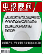降解塑料產業(yè):受政策扶持 市場需求將達300萬噸