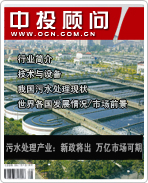 污水處理產(chǎn)業(yè):十二五新政將出,萬(wàn)億市場(chǎng)可期