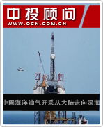 海洋經(jīng)濟(jì)系列電子書(shū)之中國(guó)海洋油氣開(kāi)采從大陸走向深海