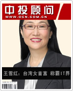 王雪紅:臺灣女首富 稱霸IT界