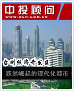臺州經(jīng)濟(jì)開發(fā)區(qū):躍然崛起的現(xiàn)代化都市