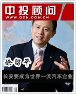 徐留平:長(zhǎng)安要成為世界一流汽車企業(yè)