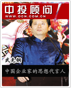 武克鋼:中國(guó)企業(yè)家的思想代言人