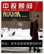 伊士曼柯達(dá):百年老店折戟數(shù)碼時代