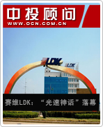 賽維LDK:“光速神話(huà)”落幕