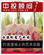 西溪創(chuàng)意產業(yè)園打造濕地上的藝術莊園