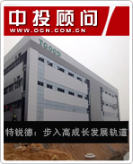 特銳德:步入高成長發(fā)展軌道