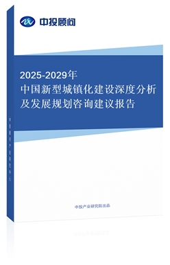 2025-2029Ї(gu)ͳ(zhn)O(sh)ȷl(f)չҎ(gu)ԃ(xn)h(bo)