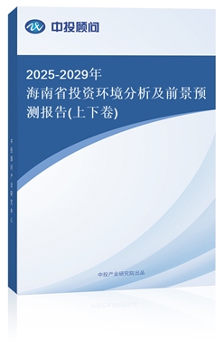 2025-2029꺣ʡͶYh(hun)ǰA(y)y(bo)(¾)